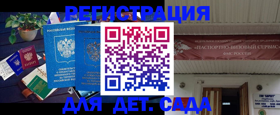 временная регистрация законно в Нерехте