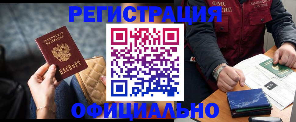 временная регистрация в Нерехте