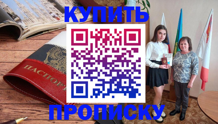 прописка гарантия в Нерехте