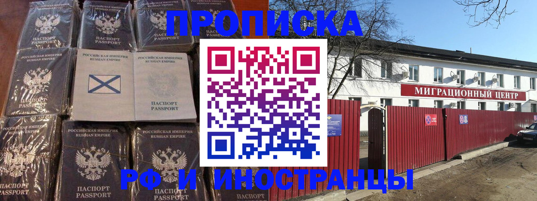 прописка иностранных граждан в Нерехте