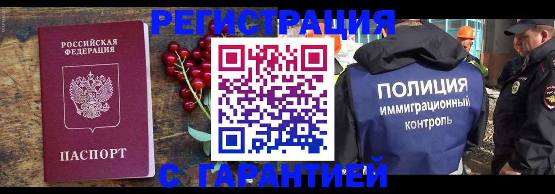 временная регистрация в Нерехте